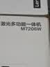 联想（Lenovo）至像 M7206W  M3Plus 黑白激光家用办公手机无线打印复印扫描多功能一体机 兄弟2548同款 【店长推荐】M7206W 手机无线 三合一 实拍图