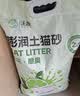 沃趣 猫砂膨润土20斤强效除臭低粉尘易结团青柠大包装小颗粒遇水释香 实拍图