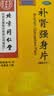 北京同仁堂 补肾强身片 60片*4瓶/盒 补肾强身 腰酸足软 头晕耳鸣眼花心悸【有效期至：27年8月30日】 实拍图
