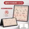 星星舟中国象棋小学生儿童磁力专用带棋盘磁吸便携式磁性可折叠生日礼物 实拍图