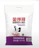 金沙河面粉 松鹤贵族小麦粉20斤 馒头包子饺子中筋10kg 新旧包装随机发 实拍图