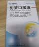 榮昌製葯 甜梦口服液/10ml*10支/盒 实拍图