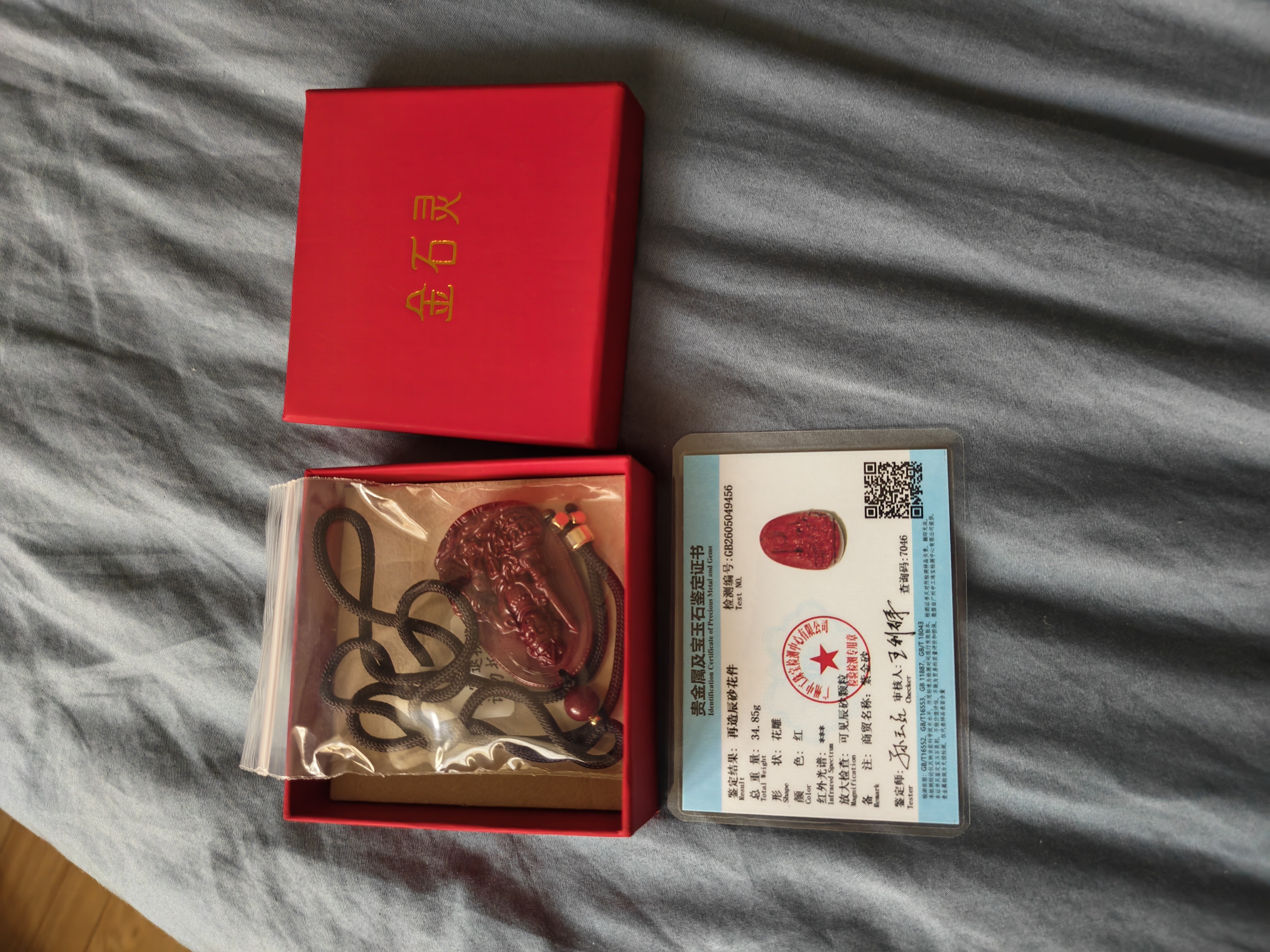 金石灵朱砂吊坠护身符大势至菩萨生肖守护神2027年本命年送男女生日礼物 实拍图