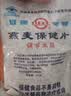 世壮燕麦350g*2 中国农科院即食麦片全麦麦片营养早餐冲饮代餐 实拍图