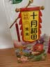 十月稻田 芡实 400g  圆粒红皮鸡头米 鸡头果 五谷杂粮粗粮 炖汤煲粥材料 实拍图