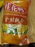 桂花鸭金桂飘香盐水鸭1kg整只装门店同款咸水鸭江苏老字号南京美食 实拍图