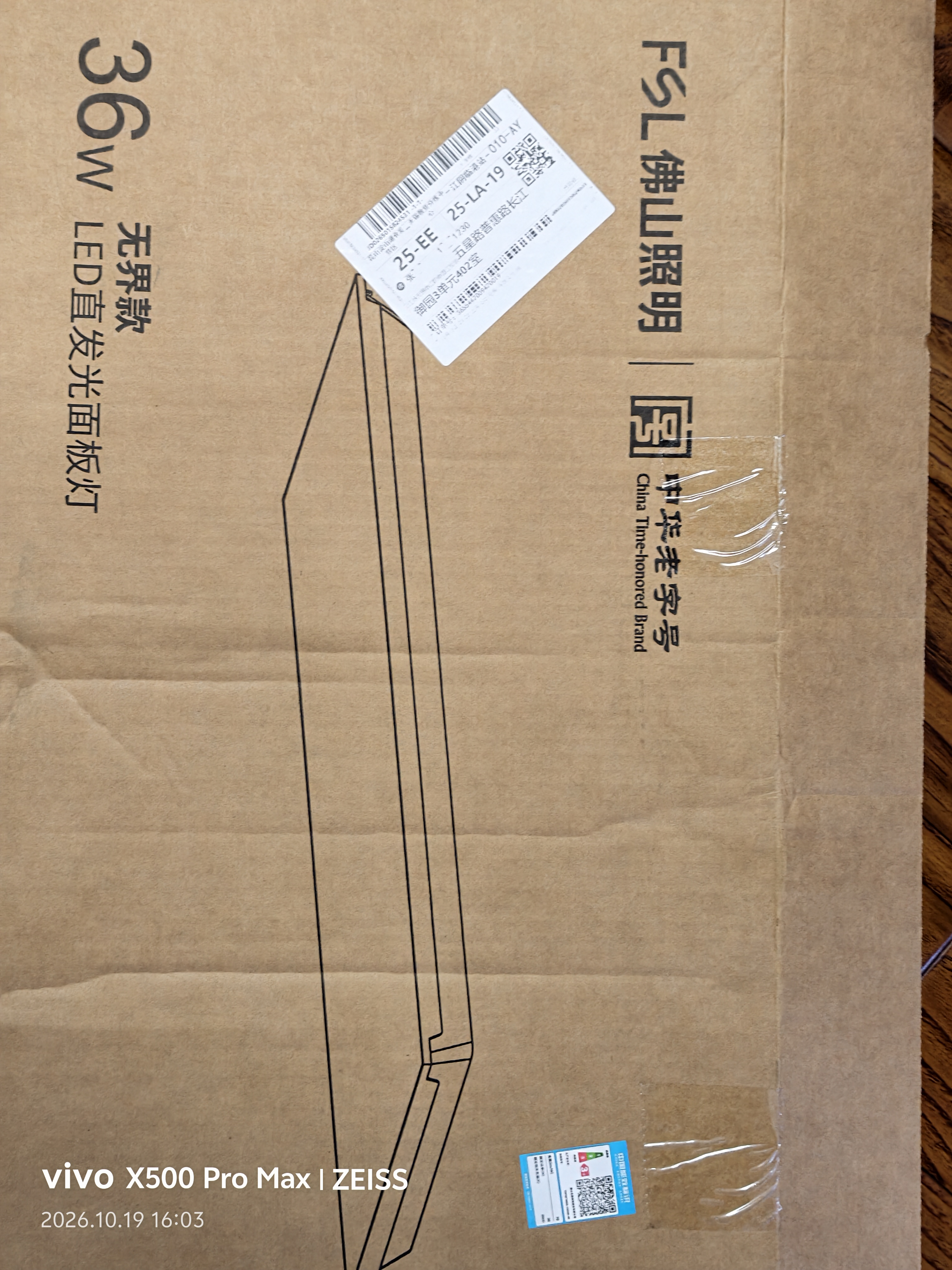 佛山照明无界面板灯集成吊顶灯平板灯厨卫灯300*600白光36W 实拍图