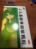 999三九小儿氨酚黄那敏颗粒6g*20袋 儿童感冒药发热头痛 四肢酸痛 打喷嚏 鼻塞 咽痛流行性感冒 实拍图