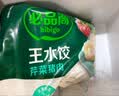 必品阁（bibigo）芹菜猪肉水饺 1200g 约48只 饺子蒸饺夜宵儿童早餐速冻半成品 实拍图