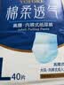 永福康绵柔透气成人拉拉裤L40片 臀围95-120cm 老人孕产妇内裤型纸尿裤 实拍图