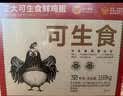 正大食品（CP）富硒鲜鸡蛋 30枚 3.36斤 富含硒元素 优质蛋白 京东自营 礼盒装 实拍图