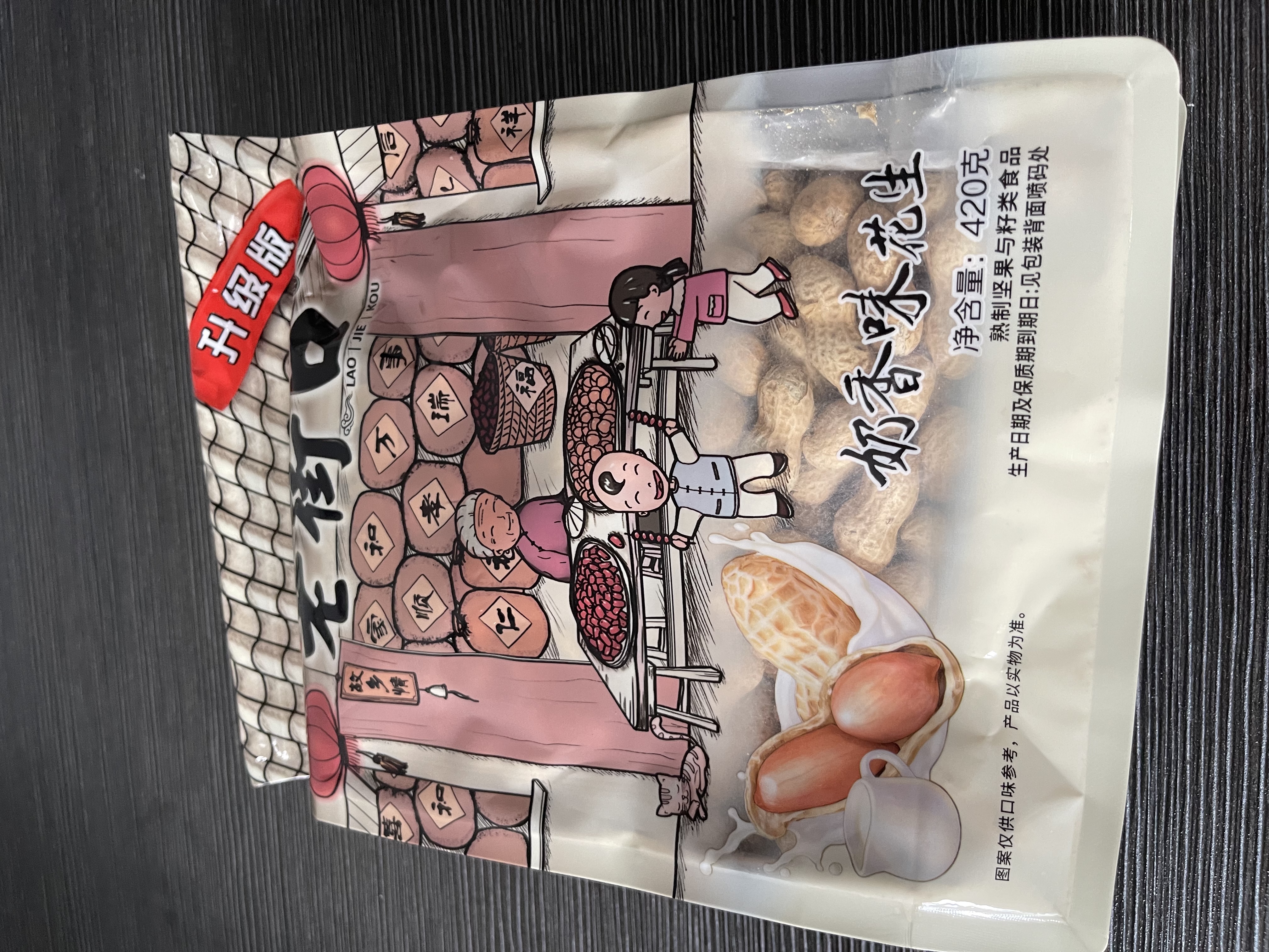 老街口蒜香花生坚果炒货办公室零食小吃即食花生休闲食品 奶香味400g/袋 实拍图
