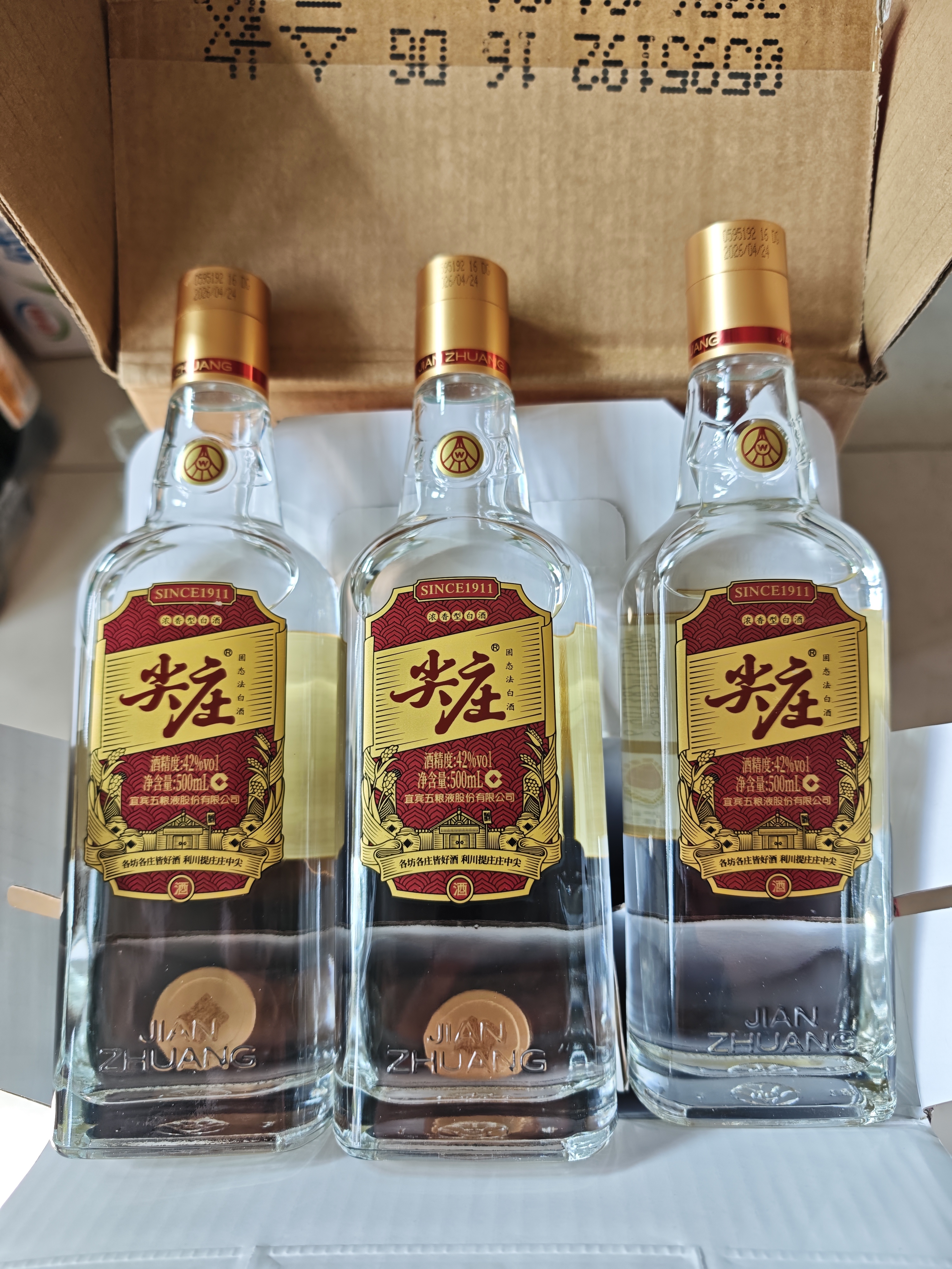 五粮液股份尖庄大光优级42度浓香型白酒500mL*12原箱双十一 实拍图