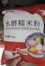 新良水磨糯米粉2斤装 烘焙原料 元宵汤圆粉 糯米糕年糕冰皮月饼原料 实拍图