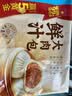广州酒家鲜汁大肉包390g*2袋 12个 早餐半成品小笼包生鲜速食早茶面点生鲜 实拍图