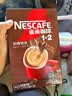 雀巢（Nestle）1+2特浓低糖*速溶咖啡三合一冲调饮品90条1170g 实拍图