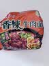 统一香辣牛肉面五合一 97g*5袋 方便面速食面新老包装随机发货 实拍图
