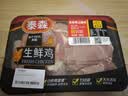 泰森冷鲜鸡去皮上腿肉500g 实拍图