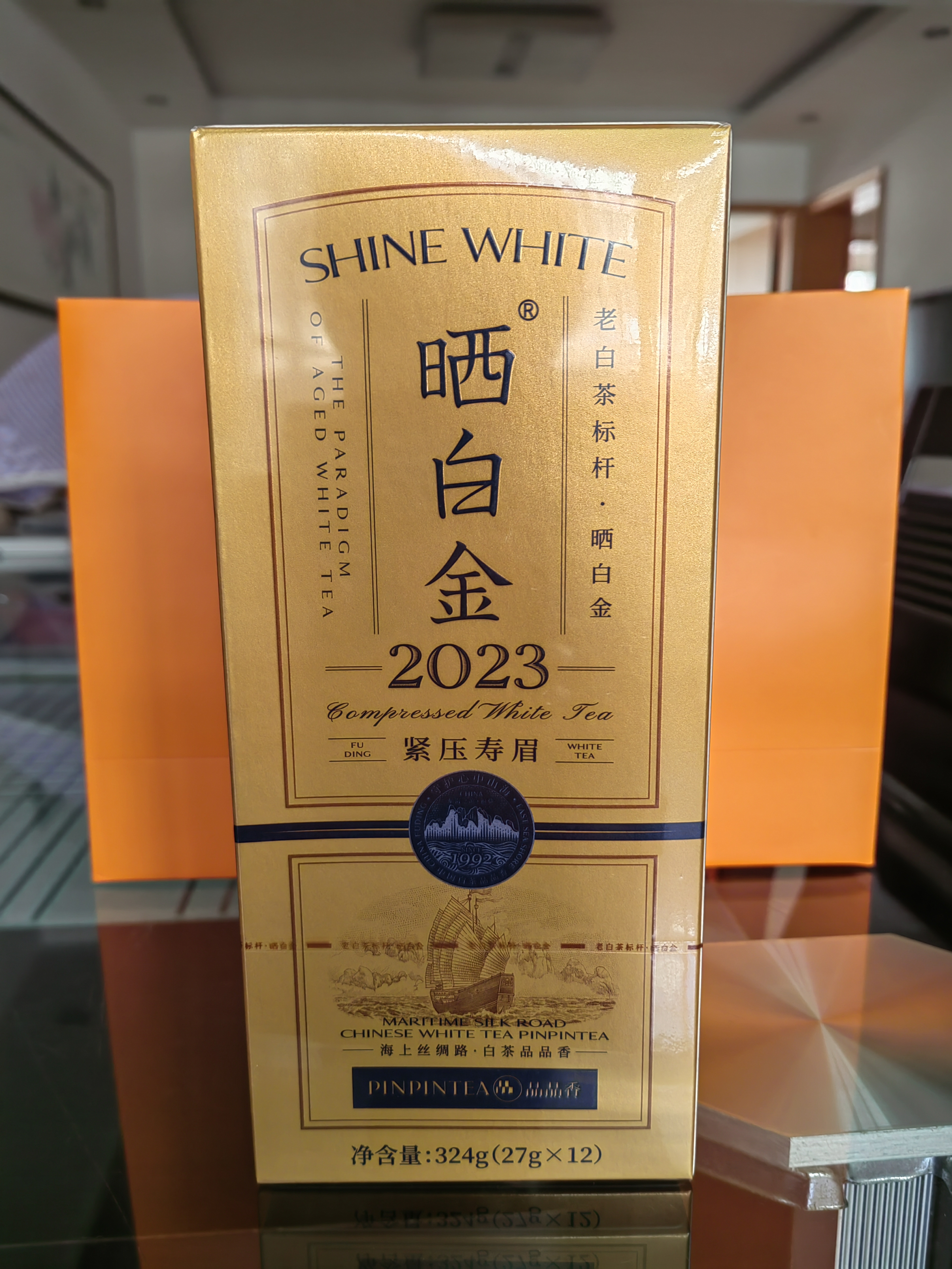 品品香白茶 福鼎白茶晒白金老白茶2023年寿眉324g茶叶礼盒装送礼 实拍图