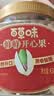 百草味盐焗味开心果450g 每日坚果炒货干果无漂白大颗粒休闲零食送礼 实拍图