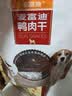 麦富迪狗狗零食 奢华营养鸭肉干400g成幼犬磨牙训练奖励解馋宠物零食 实拍图
