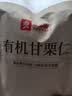 良品铺子有机甘栗仁500g/10袋免剥即食板栗仁糯叽整颗大栗子坚果送礼 实拍图