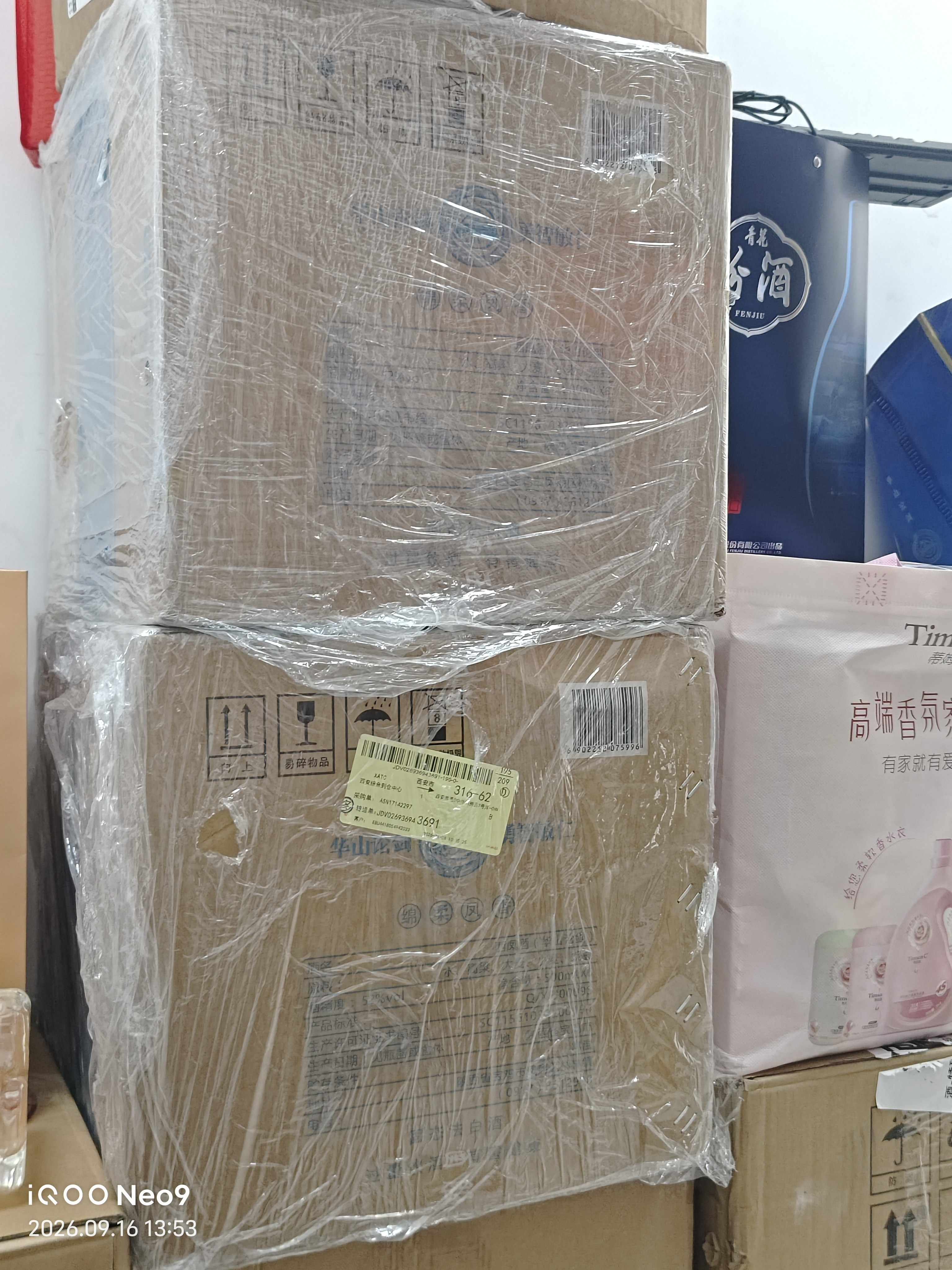 西凤酒 华山论剑20年 52度 500ml*2瓶 礼盒装 凤香型白酒 实拍图