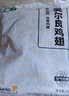 上鲜奥尔良鸡翅2斤（翅中1斤、翅根1斤）空气炸锅二十翅一桶 美食大赛 实拍图