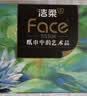 洁柔抽纸 艺术油画Face4层80抽*10包 加厚面巾纸 柔软亲肤卫生纸 实拍图