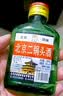 口粮白酒多度数精选  北京二锅头清香桶装瓶装泡药酒新老随机发货 42度 100mL 1瓶 二锅头【拍2送赠品】重磅双赠品 实拍图