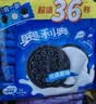 奥利奥（Oreo）原味夹心饼干523g 休闲零食 早餐下午茶 独立小包装 实拍图