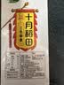 十月稻田 三色藜麦 480g 全谷物粗粮 白黑红藜麦 轻食沙拉 糙米饭高蛋白质 实拍图
