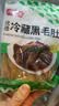 潮夫道冷藏黑毛肚250g 川渝涮火锅食材毛肚牛杂千层肚牛百叶生鲜 实拍图