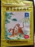 羚锐两只老虎 壮骨麝香止痛膏10贴 祛风湿 活血止痛 用于风湿关节痛 肌肉痛 扭伤 膏药贴 实拍图