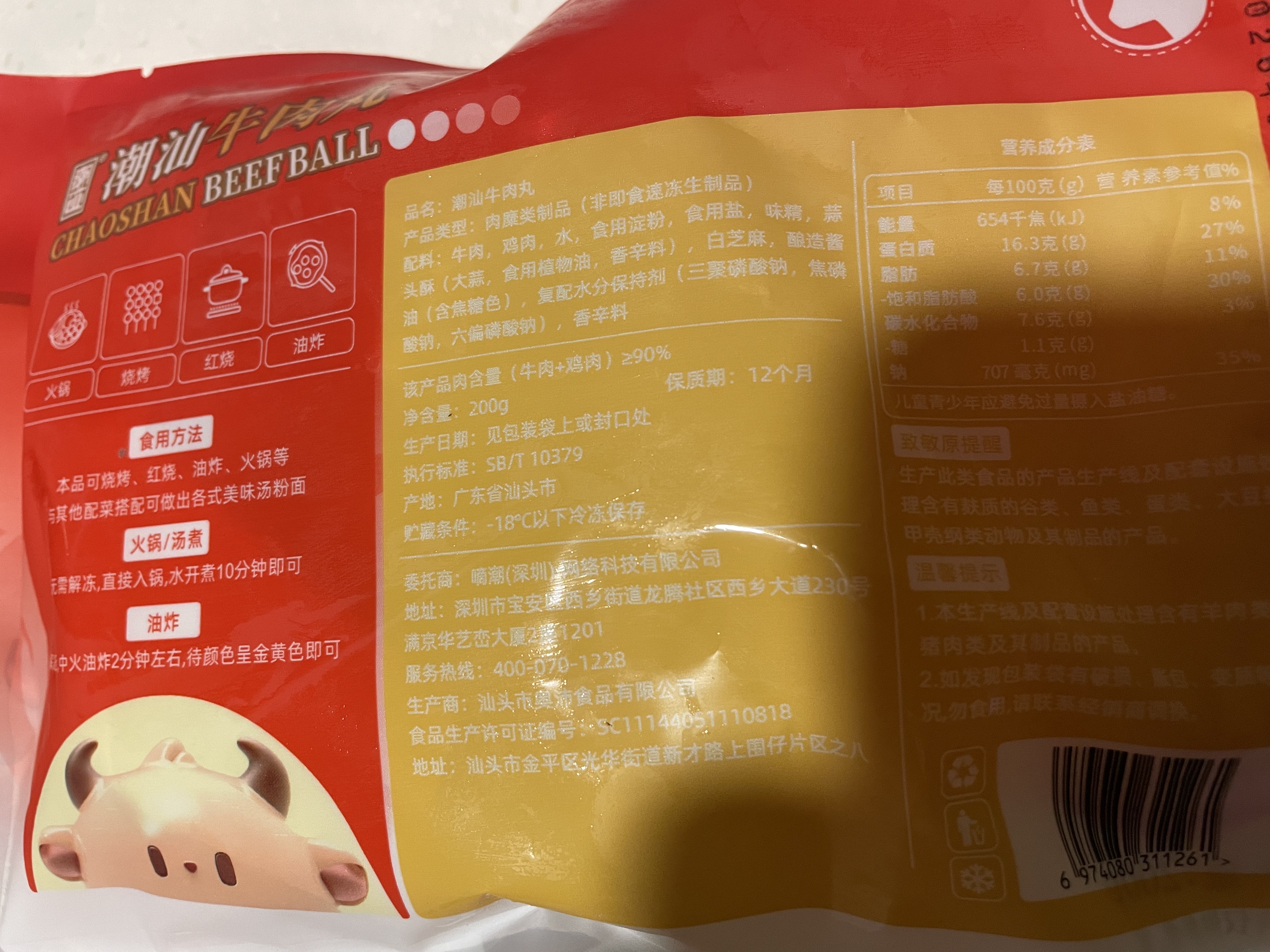 潮迹潮汕牛肉丸200g 实拍图