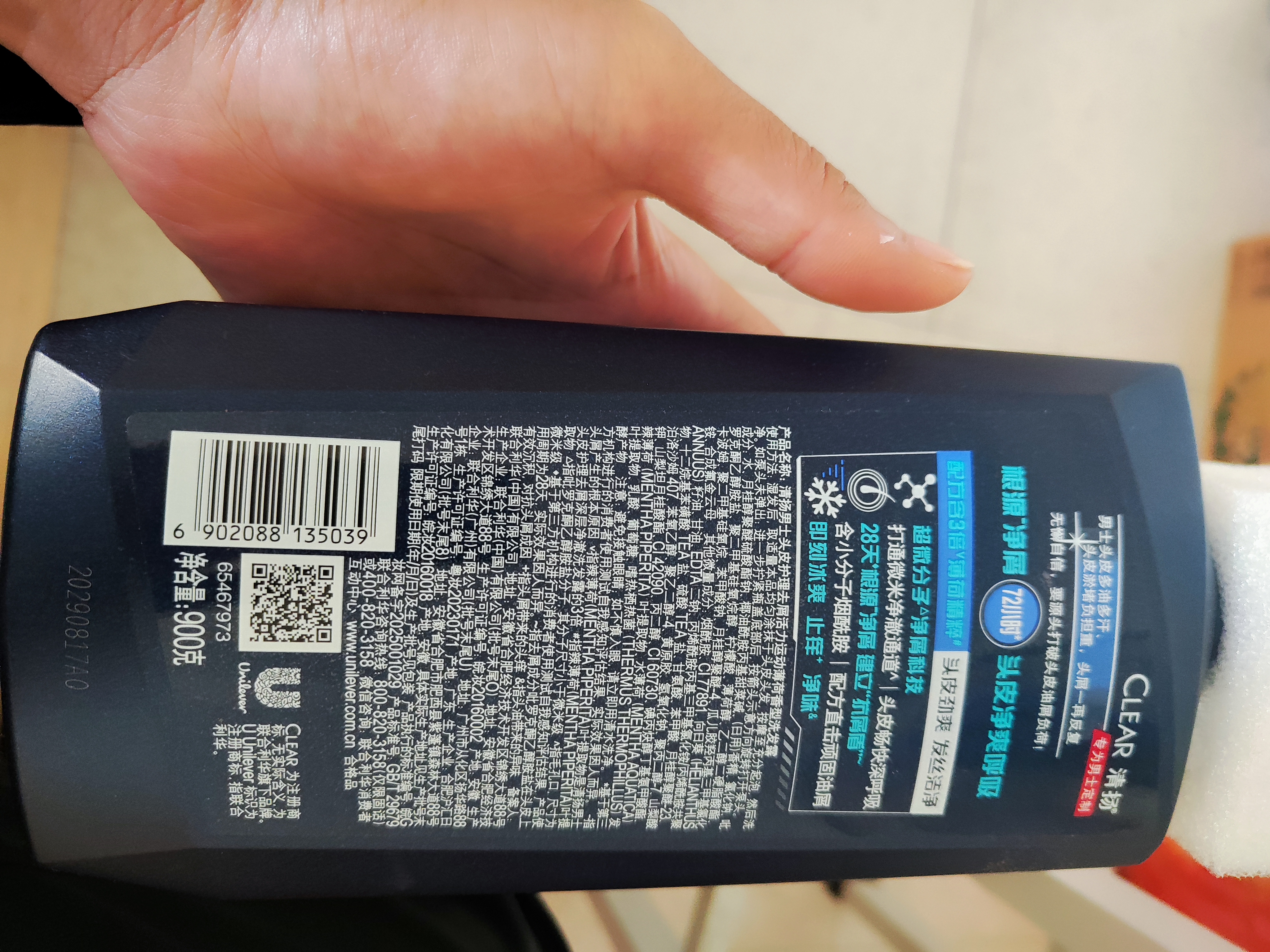 清扬男士去屑洗发水 活力运动900g+试用装200g 净屑止痒薄荷洗头膏 实拍图