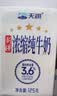 天润新疆五星浓缩纯牛奶125g*20盒儿童牛奶 (无添加剂）礼盒装 实拍图