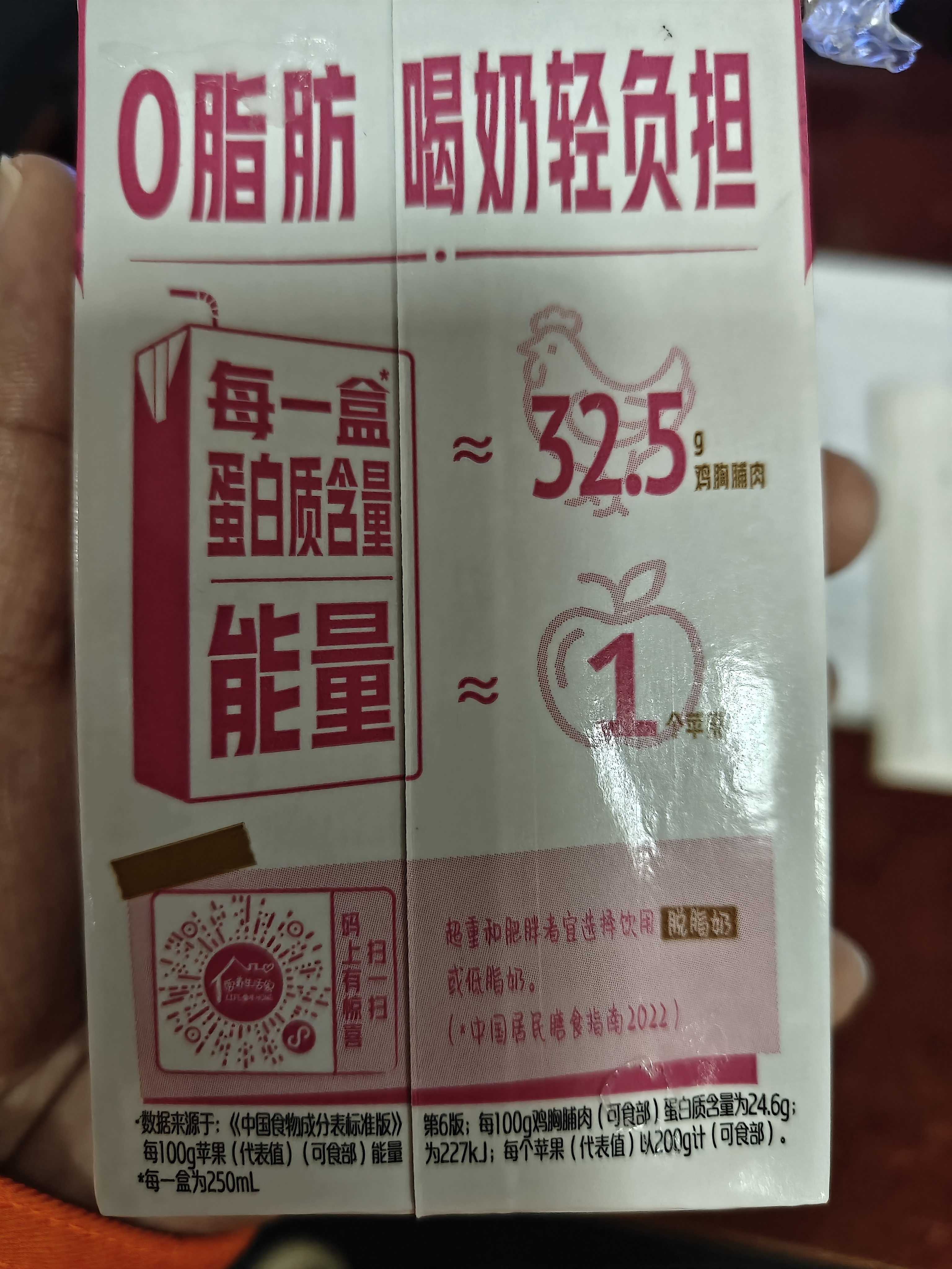 蒙牛脱脂纯牛奶250ml*24盒 零脂肪3.2g蛋白早餐送礼礼盒 实拍图