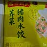 湾仔码头三鲜水饺1320g66只饺子速食面点饺子夜宵儿童早餐速冻半成品 实拍图