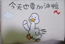 京寻记忆棉学生坐垫加厚防滑坐垫学生凳子长方形垫子教室椅子垫加油鸭 实拍图