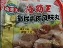 海霸王撒尿牛肉风味丸 500g/包 烧烤火锅食材 火锅丸子 实拍图