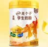 伊利高个子学生奶粉 儿童成长奶粉 高蛋白 全聪高钙高锌 DHA+ARA 900g 实拍图