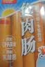 双汇鱼肉肠火腿肠 50g*5支*4袋 香肠 海鲜肠 休闲零食 出游 实拍图