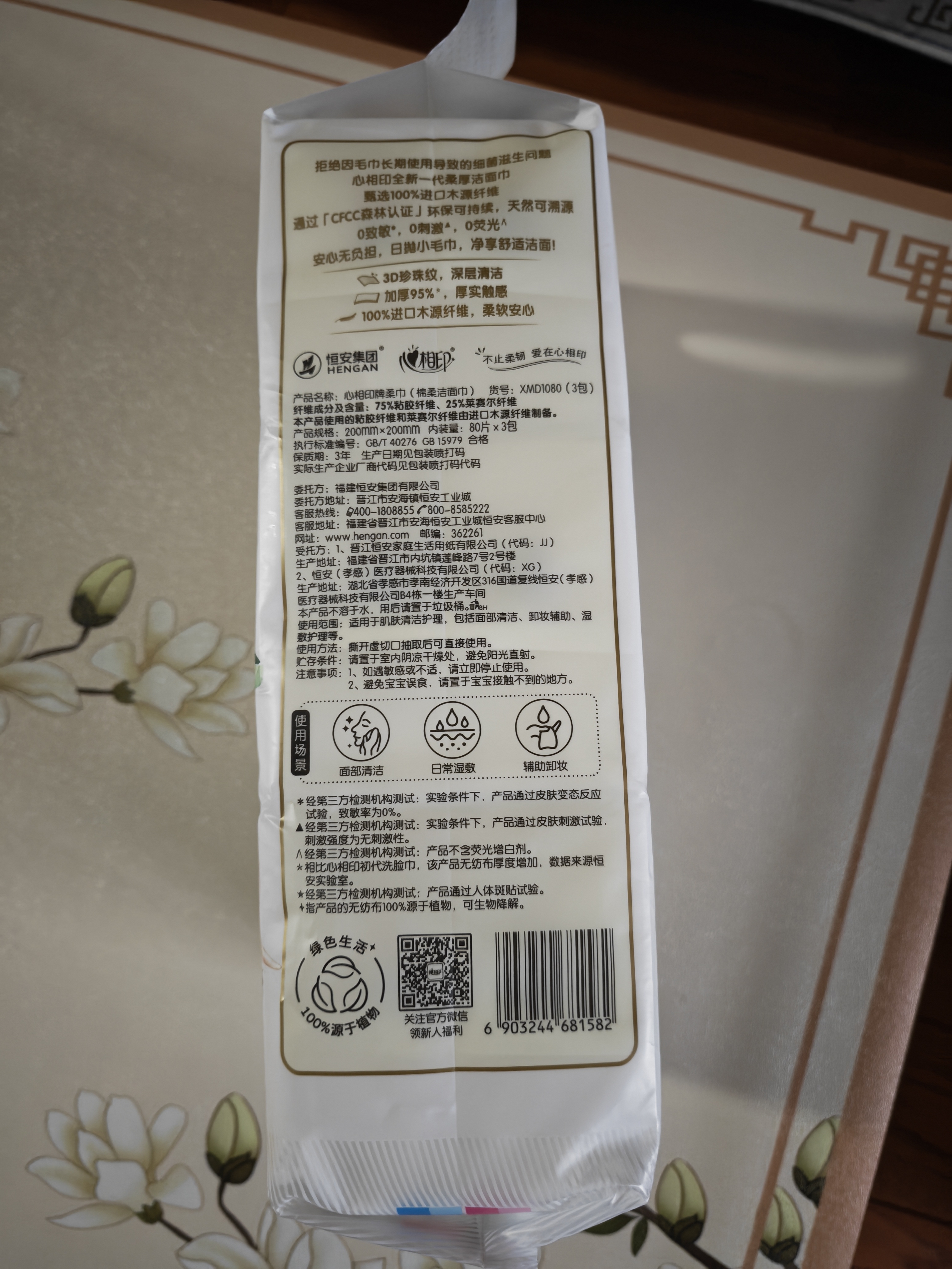 心相印【樊振东推荐】洗脸巾80抽*3包棉柔洁面巾一次性毛巾抽式 擦脸巾 实拍图