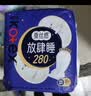 高洁丝【长夜呵护】蚕丝感放肆睡卫生巾280mm16片日用夜用姨妈巾自营 实拍图