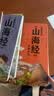 小狐狸勇闯《山海经》（全10册）狐狸家著 实拍图