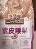 三只松鼠每日坚果1050g35袋独立包装腰果葡萄干坚果礼盒礼包出游团购送礼 实拍图
