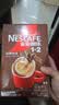 雀巢（Nestle）1+2特浓低糖*速溶咖啡三合一冲调饮品90条1170g 实拍图