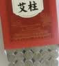 六和乾坤艾柱60粒艾条艾灸条艾草艾绒柱棒无烟祛湿（适用艾灸熏盒随身灸） 实拍图
