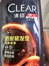 清扬男士防脱去屑洗发水500g 固发养发增发密发控油洗头膏新老随机 实拍图